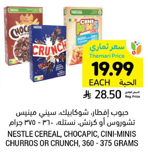 available at أسواق التميمي in مملكة العربية السعودية, السعودية, سعودية - الخبر‎