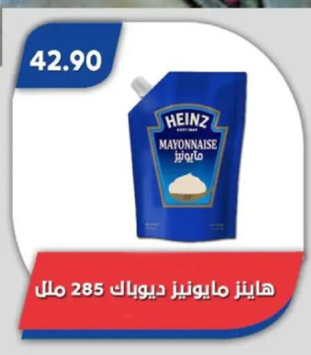 available at باسم ماركت in Egypt - القاهرة