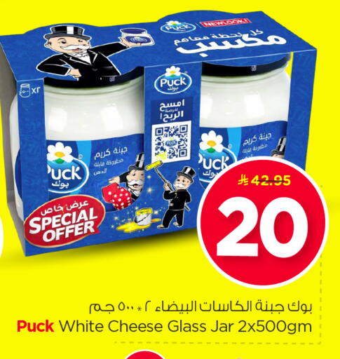 available at نستو in مملكة العربية السعودية, السعودية, سعودية - الرياض