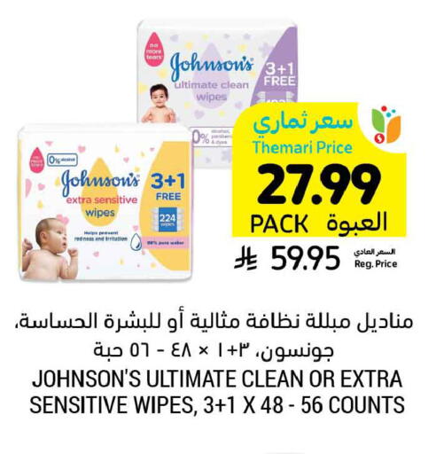 available at أسواق التميمي in مملكة العربية السعودية, السعودية, سعودية - الخبر‎