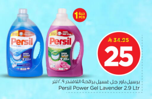 available at نستو in مملكة العربية السعودية, السعودية, سعودية - الخرج