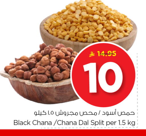 available at نستو in مملكة العربية السعودية, السعودية, سعودية - الرياض
