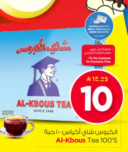 available at نستو in مملكة العربية السعودية, السعودية, سعودية - الرياض