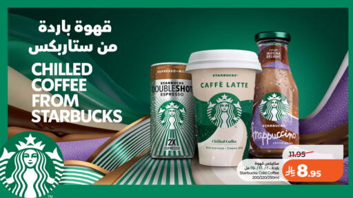 available at لولو هايبرماركت in مملكة العربية السعودية, السعودية, سعودية - الخرج