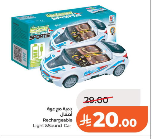 available at لولو هايبرماركت in مملكة العربية السعودية, السعودية, سعودية - الخبر‎