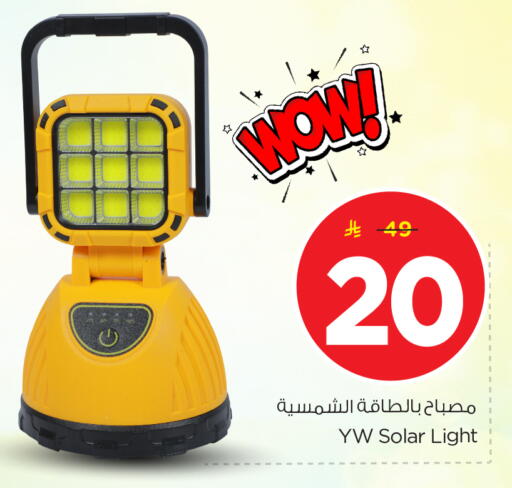 available at Nesto in KSA, Saudi Arabia, Saudi - Riyadh