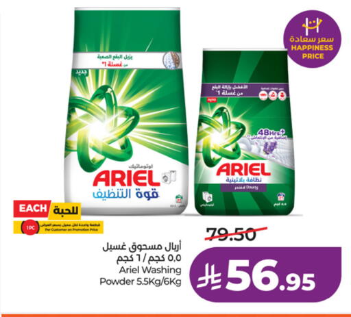 available at LULU Hypermarket in KSA, Saudi Arabia, Saudi - Riyadh