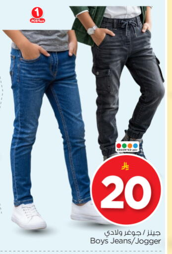 available at Nesto in KSA, Saudi Arabia, Saudi - Al-Kharj