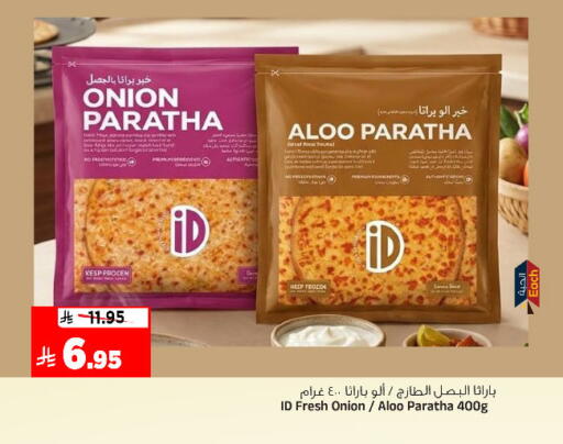 Onion available at Al Madina Hypermarket in KSA, Saudi Arabia, Saudi - Riyadh