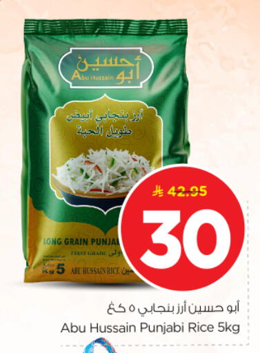 available at Nesto in KSA, Saudi Arabia, Saudi - Al-Kharj