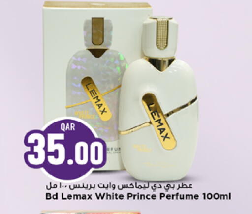 available at Marza Hypermarket in Qatar - Al Shamal