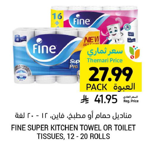 available at أسواق التميمي in مملكة العربية السعودية, السعودية, سعودية - الخبر‎