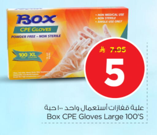 available at نستو in مملكة العربية السعودية, السعودية, سعودية - الخرج