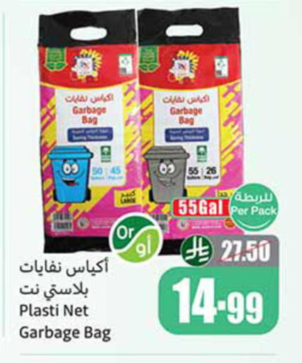 available at أسواق عبد الله العثيم in مملكة العربية السعودية, السعودية, سعودية - الخبر‎