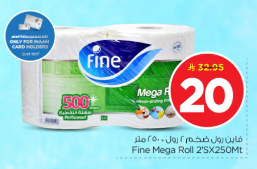 available at نستو in مملكة العربية السعودية, السعودية, سعودية - الخرج