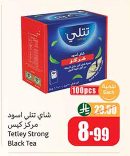 available at أسواق عبد الله العثيم in مملكة العربية السعودية, السعودية, سعودية - سكاكا