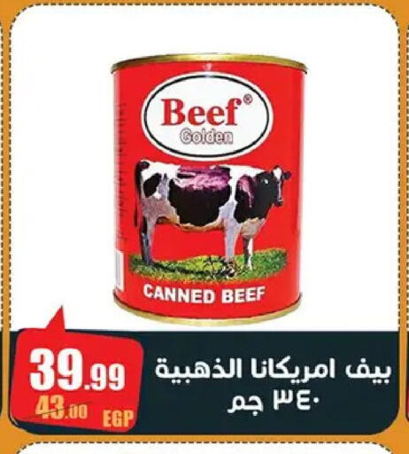 available at Abo Elsoud Hypermarket in Egypt - Cairo