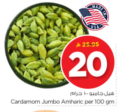 Cardamom available at نستو in مملكة العربية السعودية, السعودية, سعودية - بريدة