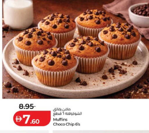 available at لولو هايبرماركت in الإمارات العربية المتحدة , الامارات - أبو ظبي