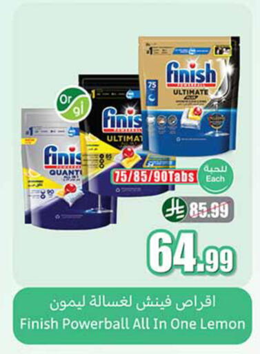 Lemon available at أسواق عبد الله العثيم in مملكة العربية السعودية, السعودية, سعودية - الخبر‎