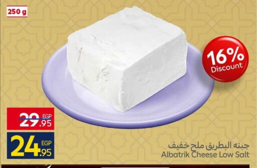 available at Carrefour  in Egypt - Cairo