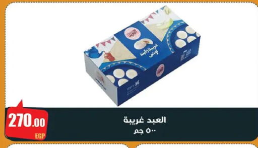 available at Abo Elsoud Hypermarket in Egypt - Cairo