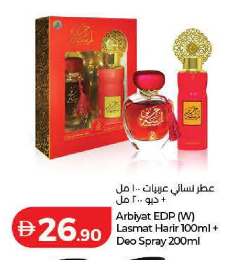 available at لولو هايبرماركت in الإمارات العربية المتحدة , الامارات - دبي