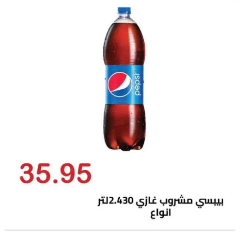 available at الهواري in Egypt - القاهرة