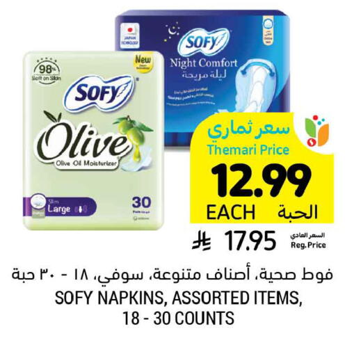 available at أسواق التميمي in مملكة العربية السعودية, السعودية, سعودية - الخبر‎