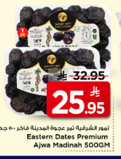 available at Mark & Save in KSA, Saudi Arabia, Saudi - Riyadh