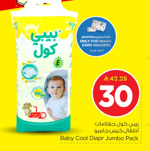 available at نستو in مملكة العربية السعودية, السعودية, سعودية - الرياض