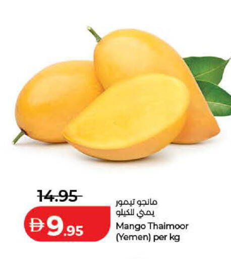 Mango from Yemen available at لولو هايبرماركت in الإمارات العربية المتحدة , الامارات - دبي