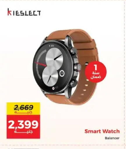 available at رنين in Egypt - القاهرة