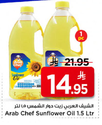 available at مارك & سيف in مملكة العربية السعودية, السعودية, سعودية - الخبر‎