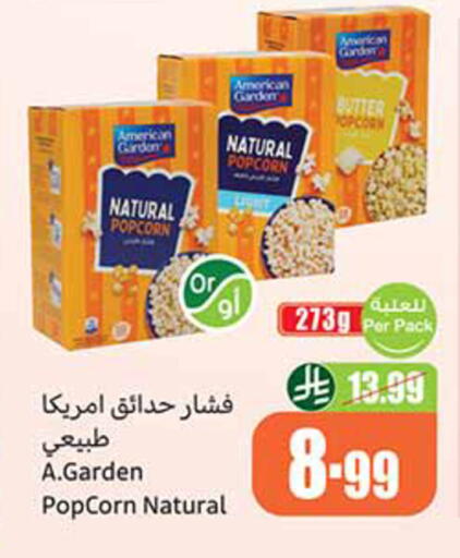 available at أسواق عبد الله العثيم in مملكة العربية السعودية, السعودية, سعودية - الخبر‎