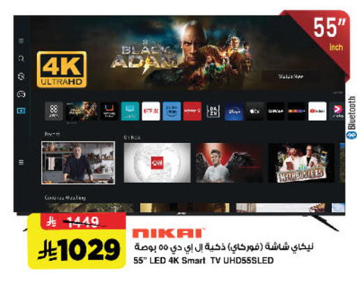 available at Al Madina Hypermarket in KSA, Saudi Arabia, Saudi - Riyadh