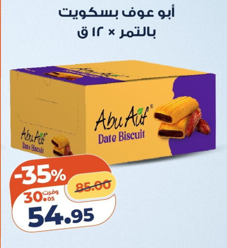 Date available at كازيون in Egypt - القاهرة