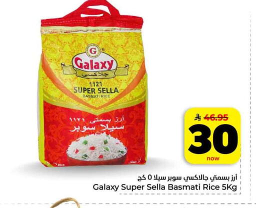 available at هايبر الوفاء in مملكة العربية السعودية, السعودية, سعودية - جدة