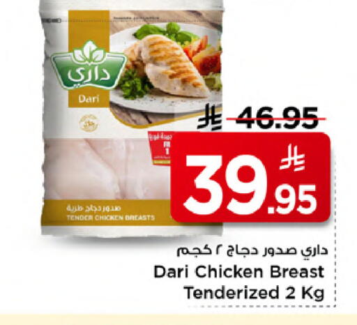 available at مارك & سيف in مملكة العربية السعودية, السعودية, سعودية - الخبر‎