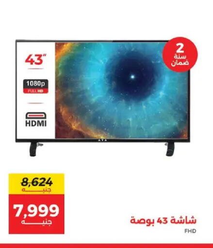 available at رنين in Egypt - القاهرة