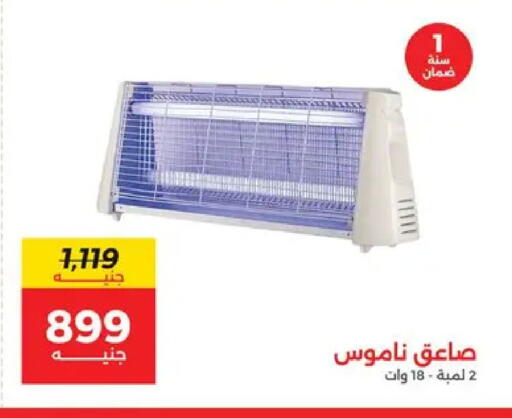 available at Raneen in Egypt - Cairo