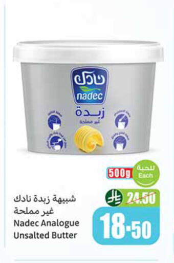 available at أسواق عبد الله العثيم in مملكة العربية السعودية, السعودية, سعودية - الخبر‎