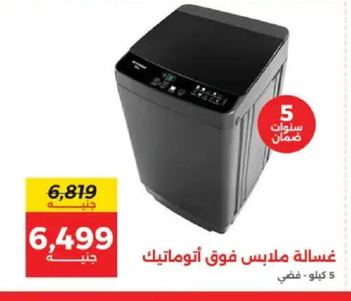 available at Raneen in Egypt - Cairo
