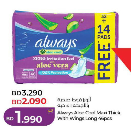 available at LuLu Hypermarket in Bahrain