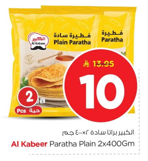 available at Nesto in KSA, Saudi Arabia, Saudi - Al Khobar