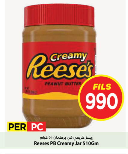 available at Mark & Save in Kuwait - Kuwait City
