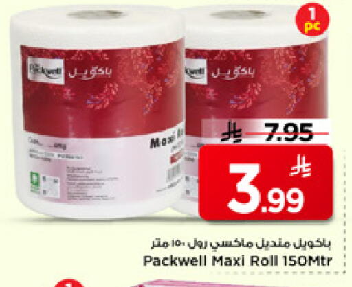available at مارك & سيف in مملكة العربية السعودية, السعودية, سعودية - الرياض