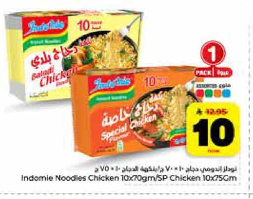 available at Hyper Al Wafa in KSA, Saudi Arabia, Saudi - Riyadh