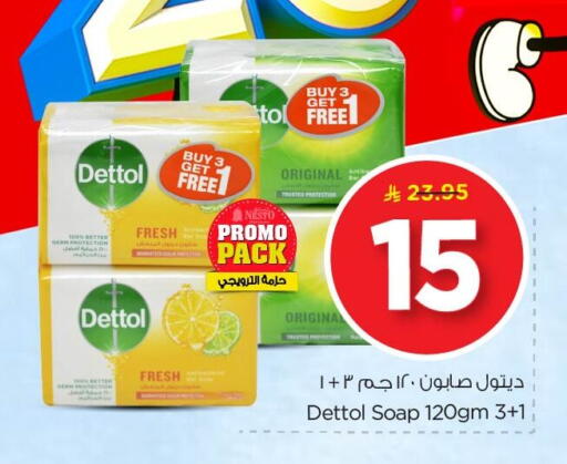 available at نستو in مملكة العربية السعودية, السعودية, سعودية - المنطقة الشرقية