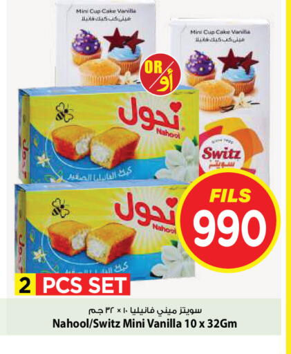 Vanilla available at Mark & Save in Kuwait - Kuwait City